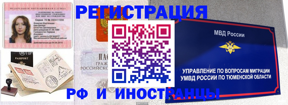где прописаться в Вичуге