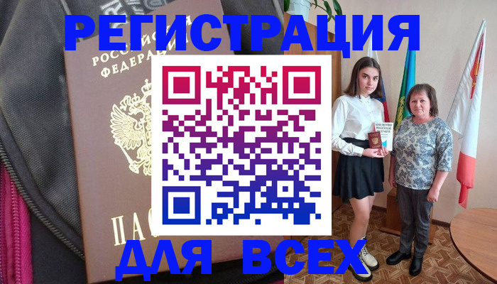 временная регистрация для школы в Вичуге