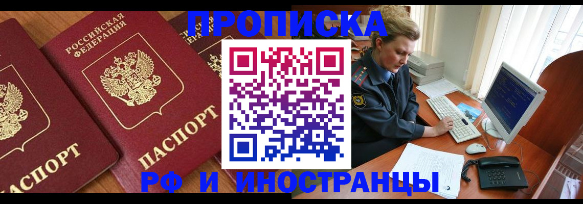 временная регистрация для школы в Вичуге