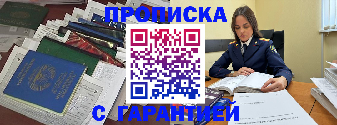 временная регистрация законно в Вичуге
